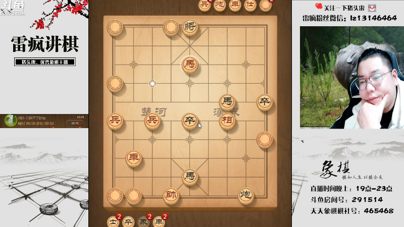【天天象棋】雷疯小叔的精彩时刻 20230403 22点场