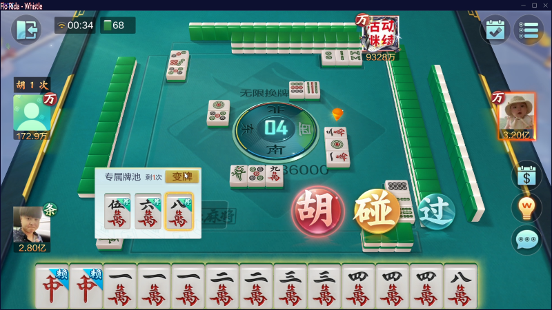 【欢乐麻将】靓旭的精彩时刻 20230403 00点场