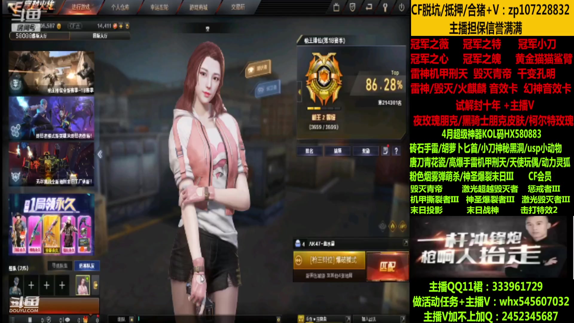 【2023-04-03 15点场】太原庞臭臭：斗鱼皮肤/冠军皮肤/十年丶