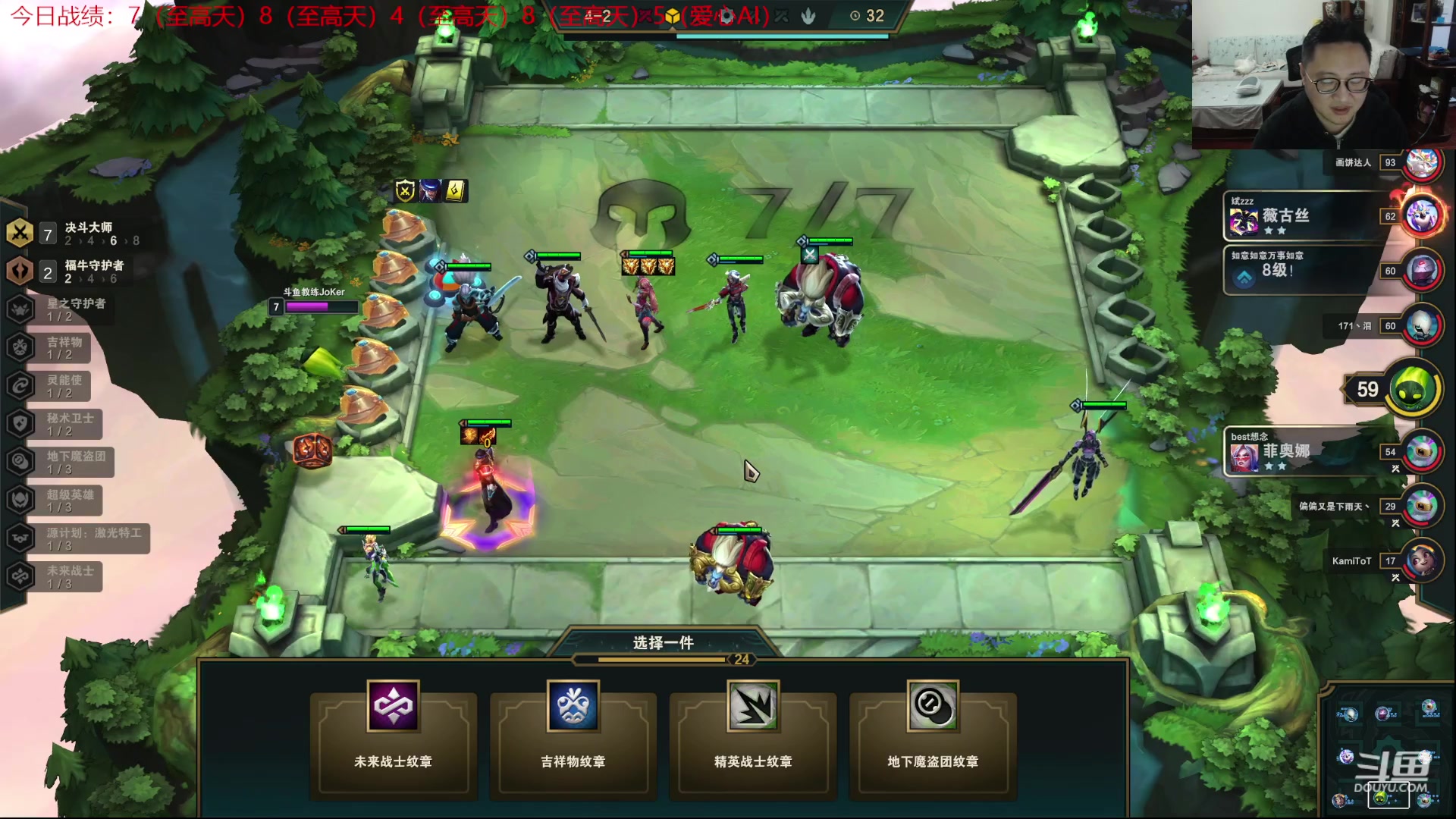 【2023-04-03 01点场】教练JoKer：全体起立！复盘一下然后下棋