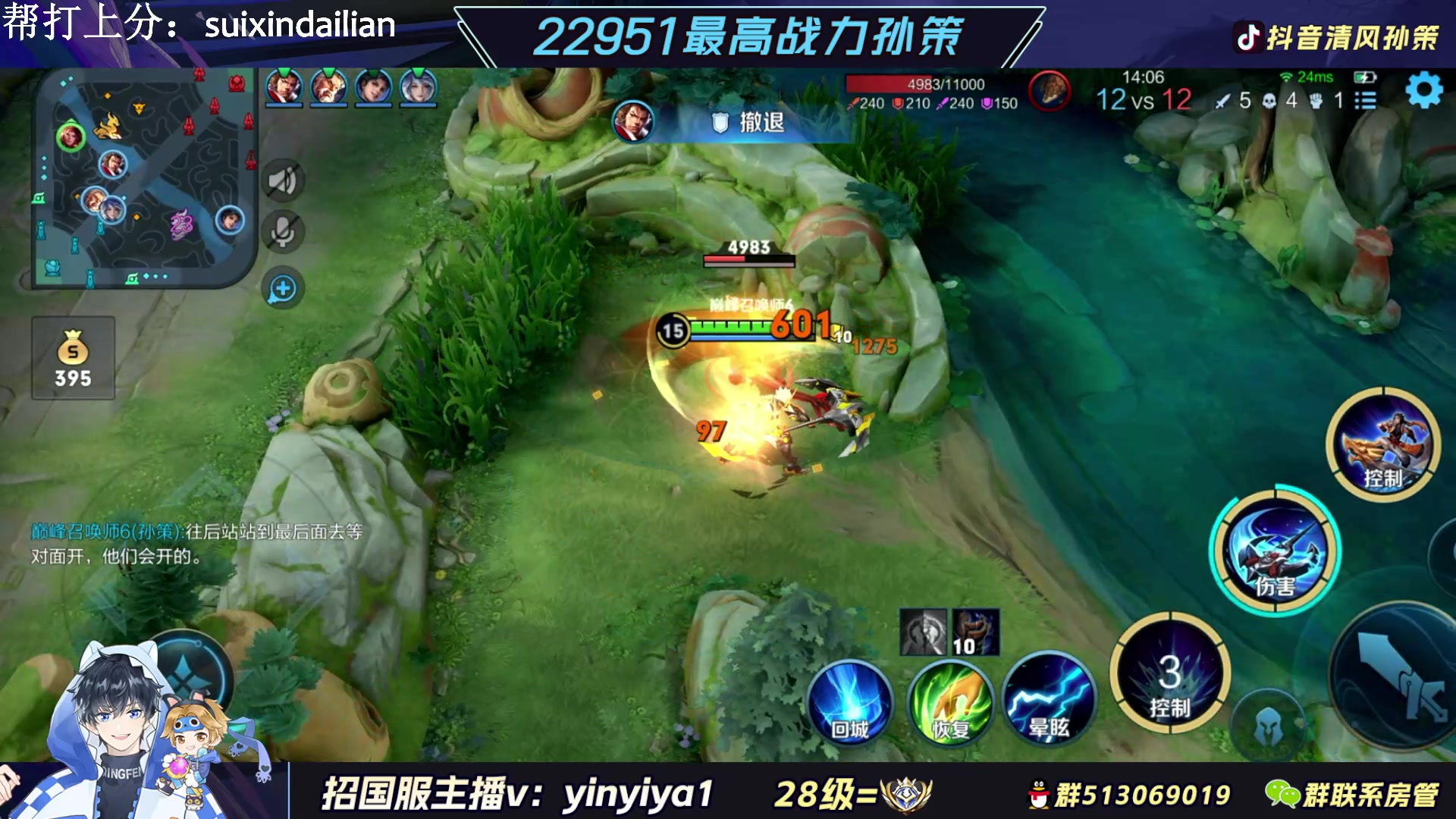 【2023-03-31 18点场】清风孙策：2.3w战力孙策稳个国标