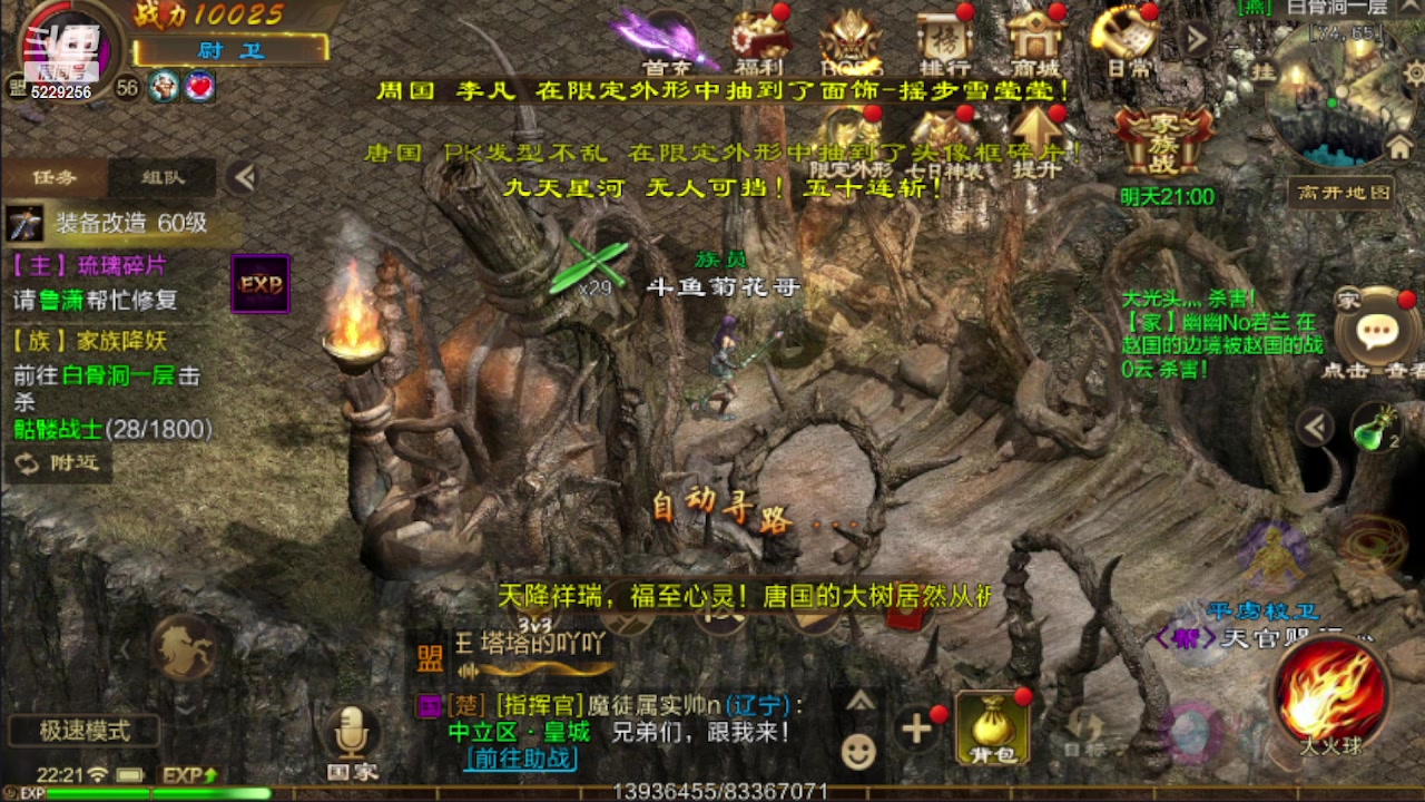 【2023-03-29 21点场】Biu菊花哥：【征途】来一起坎