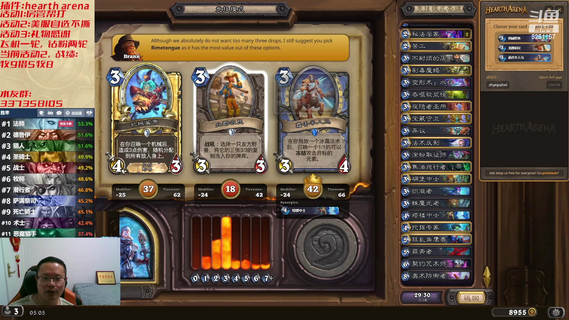 【2023-04-03 04点场】麦迪文哥：选完就得干，都是自己选的