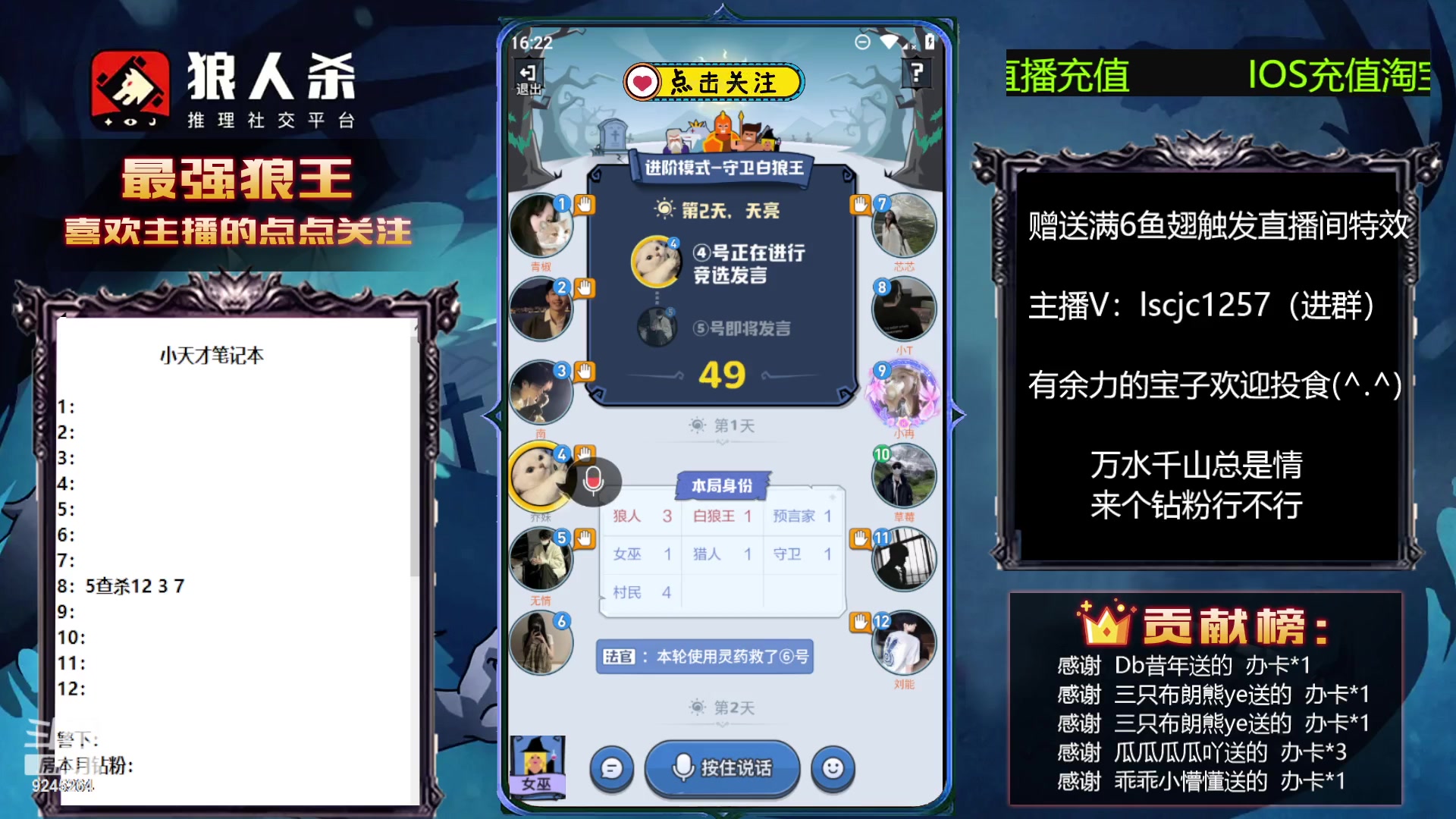 【2023-04-03 15点场】白日梦想家II7：狼人杀欢乐路人局