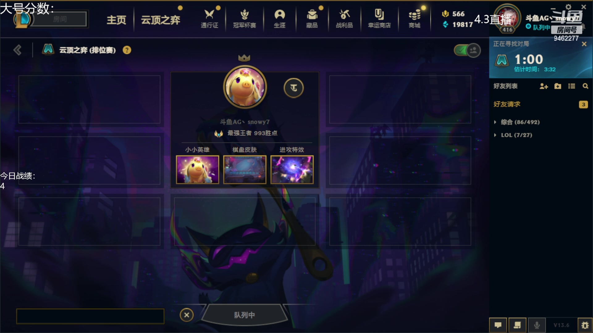 【2023-04-03 14点场】AG丶Snowy：这个赛季绝不摆烂