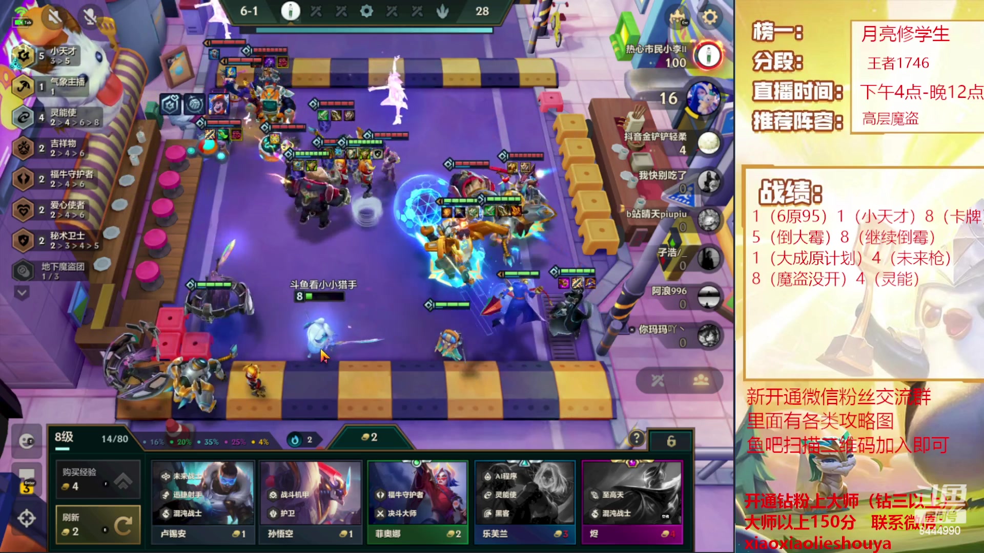 【2023-04-03 01点场】恶魔小小猎手：s8.5魔盗运营上分