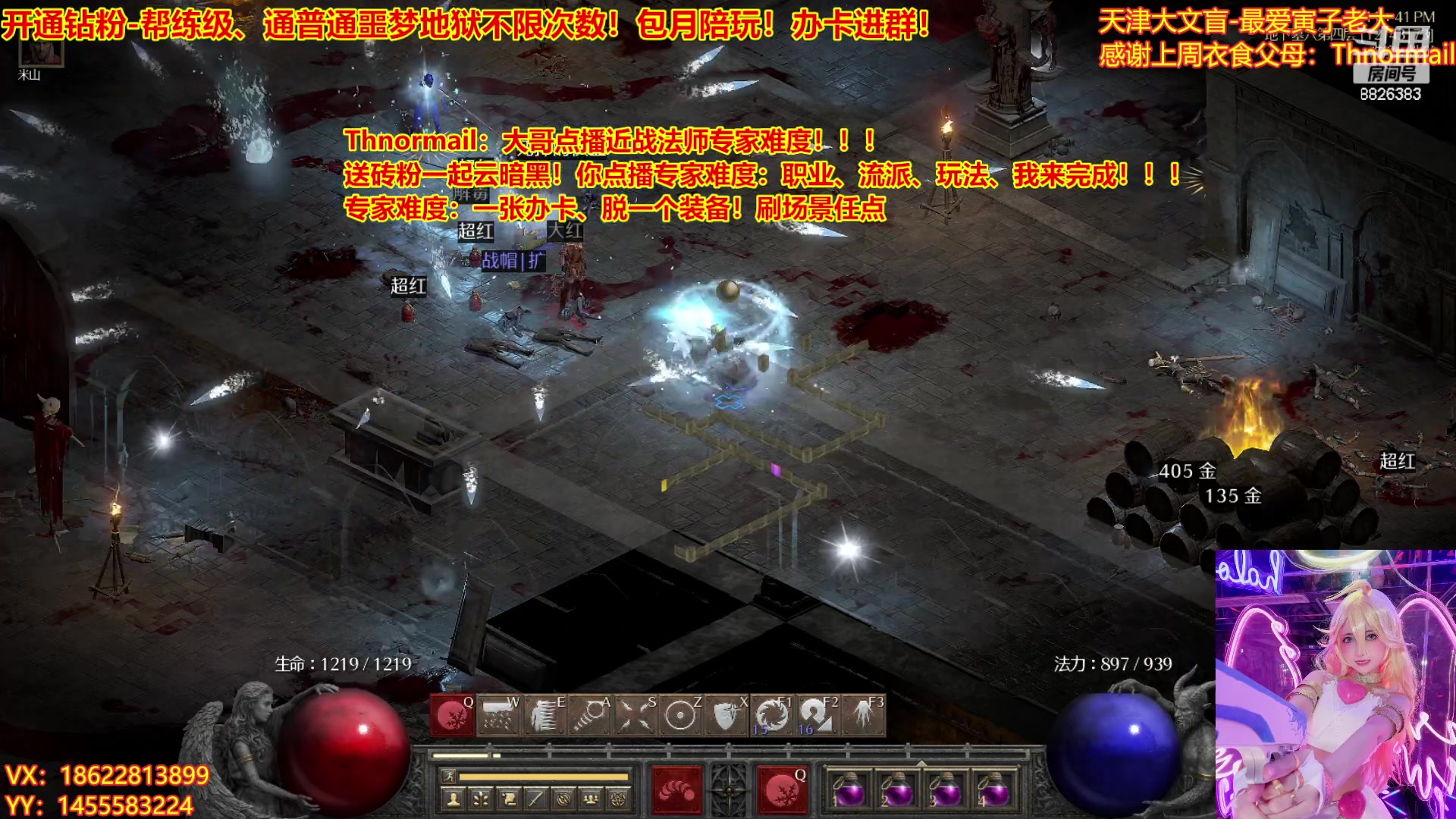 【2023-04-02 23点场】天津大文盲：暗黑4如何购买进来我教你