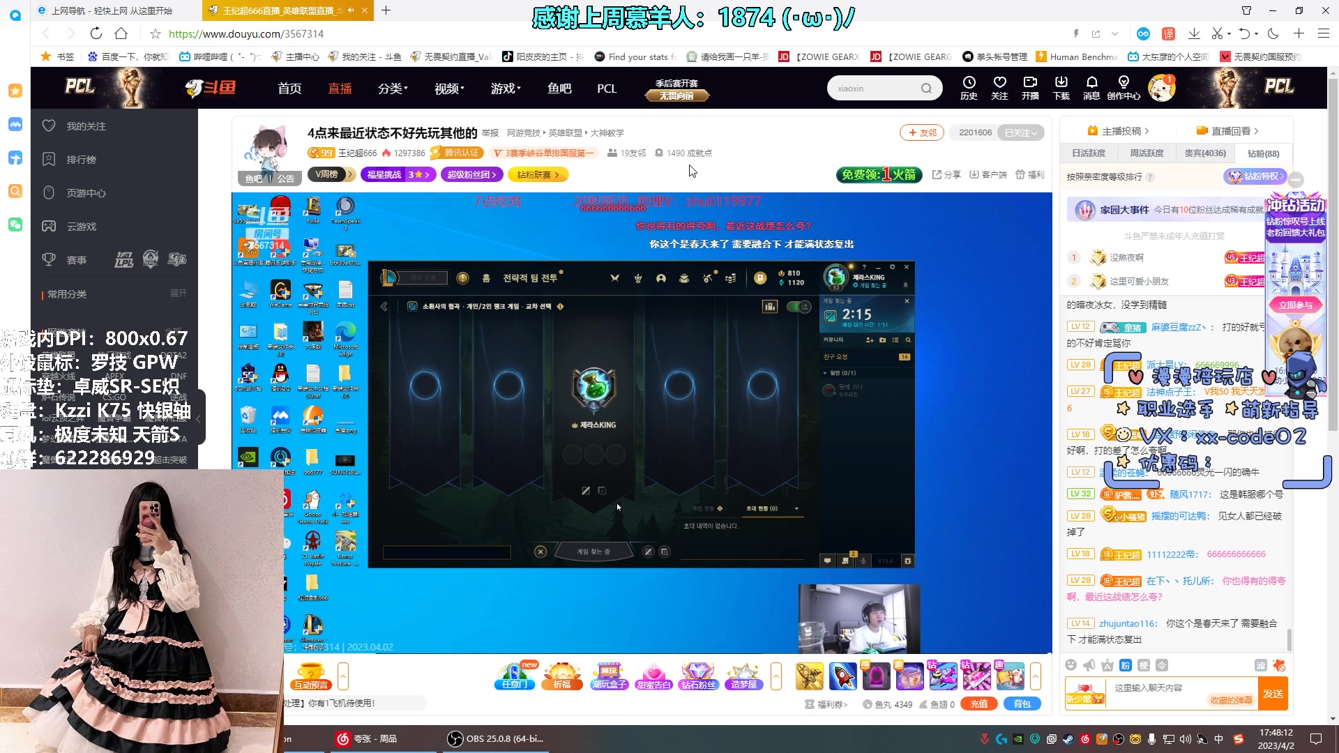 【2023-04-02 17点场】请给我画一只羊：小羊： 烟位天花板 甜妹教科书⭐
