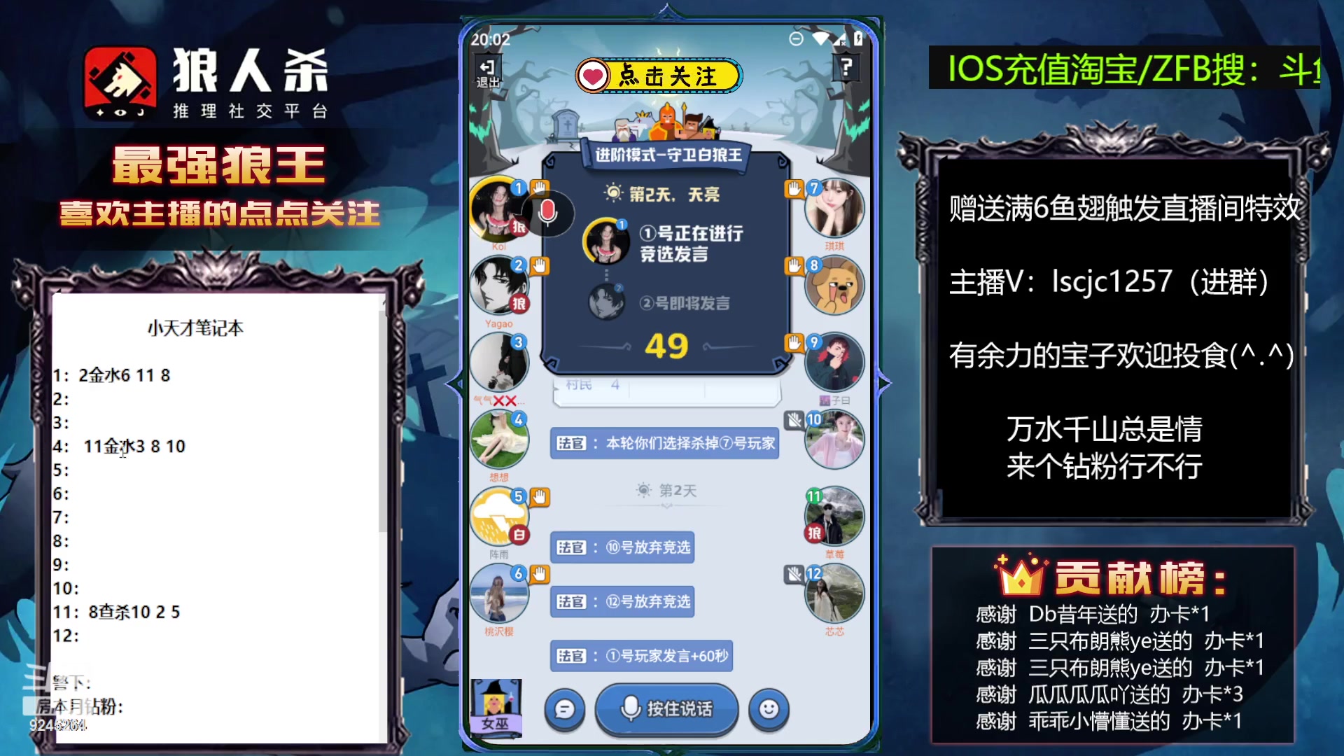 【2023-04-03 19点场】白日梦想家II7：狼人杀欢乐路人局