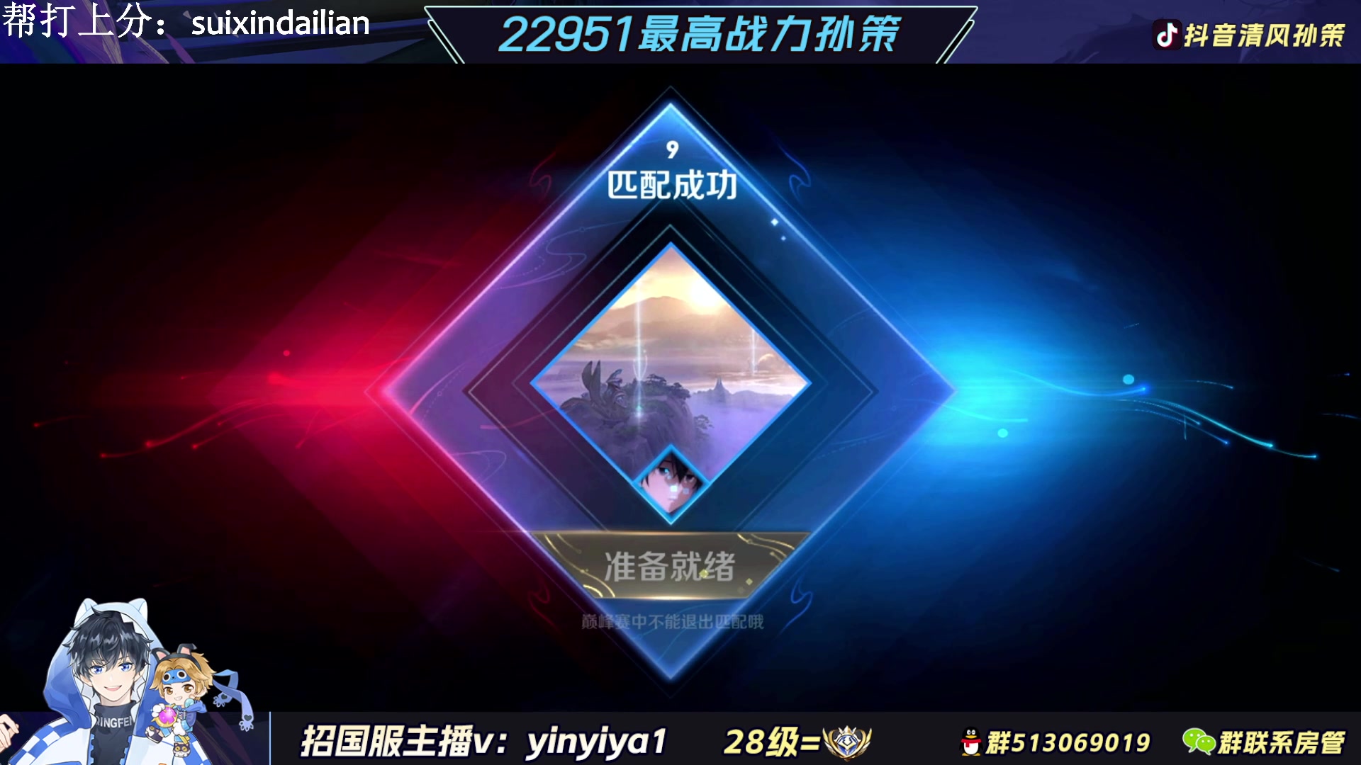 【2023-03-28 17点场】清风孙策：2.3w最高战力孙策 2400巅峰赛