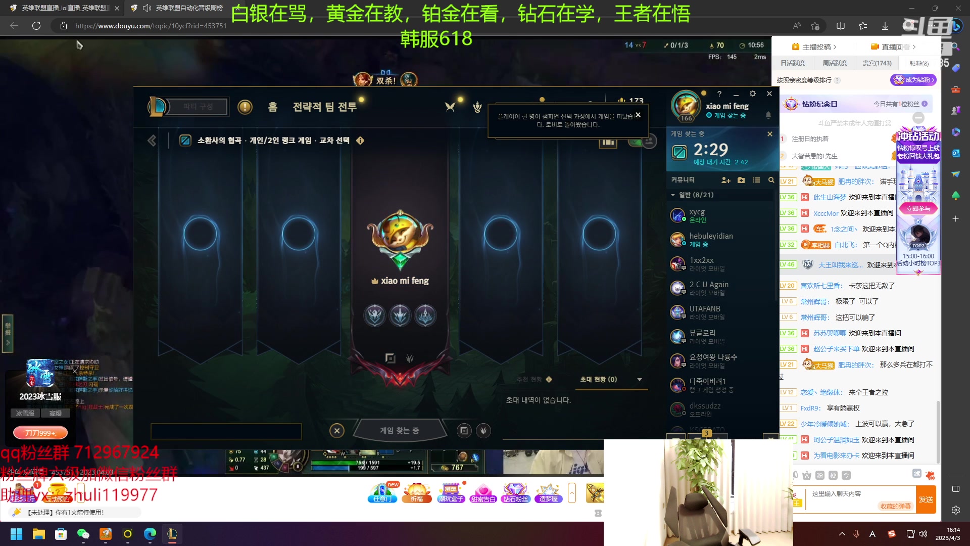 【2023-04-03 14点场】苏科大：一句脏话送50鱼翅 正能量主播！