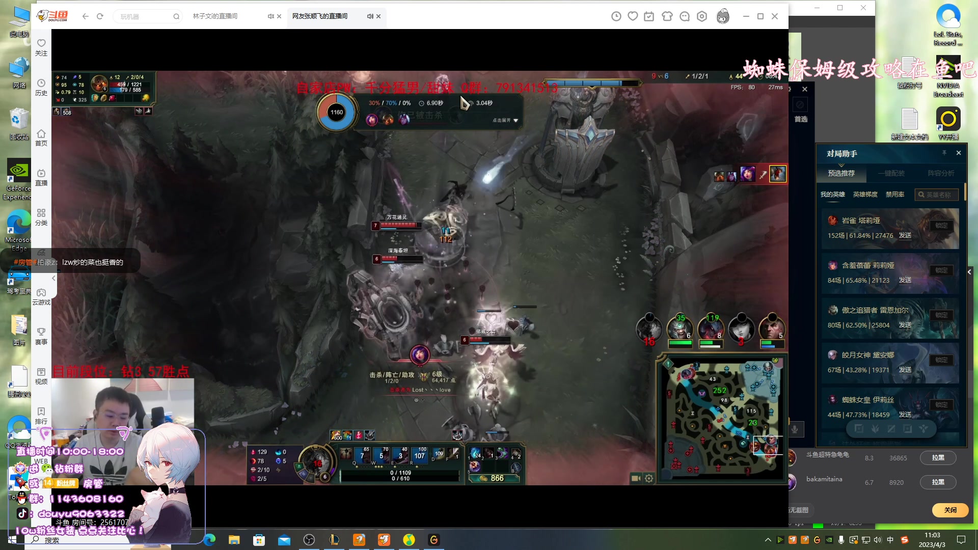 【2023-04-03 10点场】林子文i：世一猪，蜘蛛教学局！！