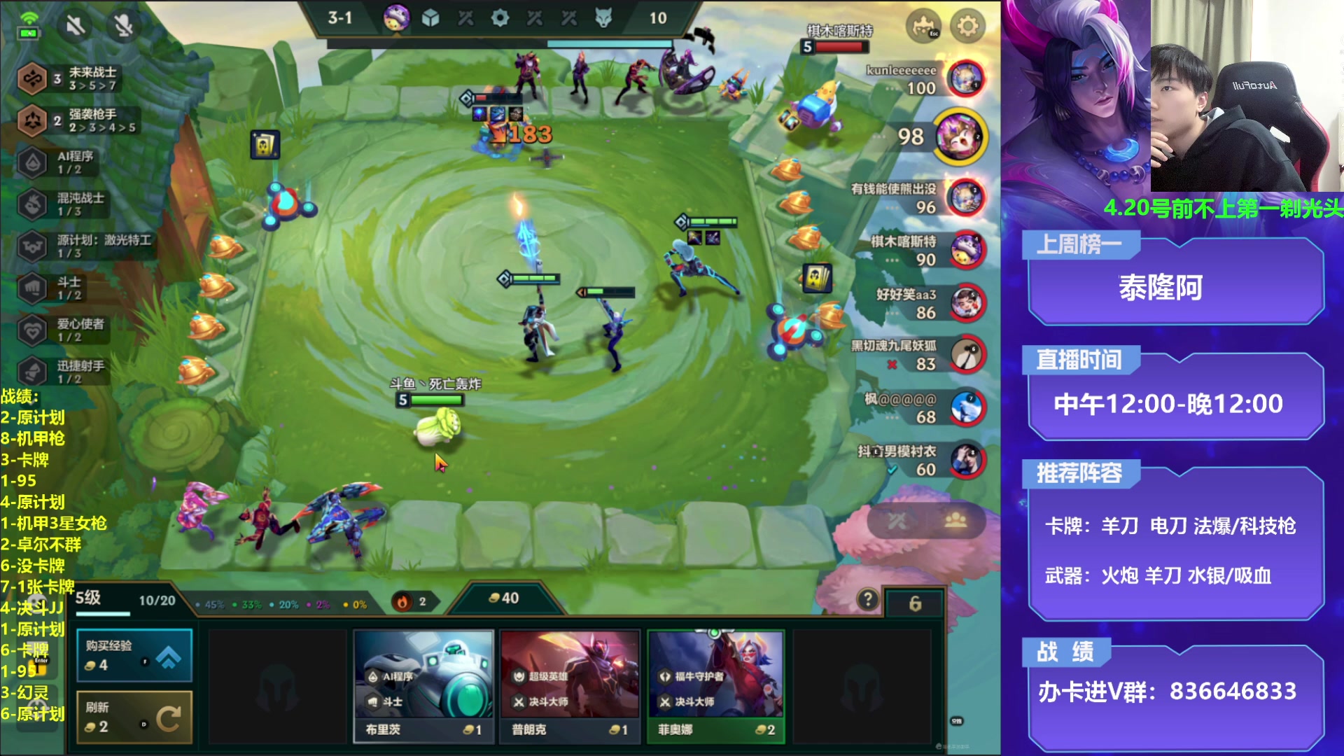 【2023-04-02 21点场】死亡轰炸DD：不上第一剃光头