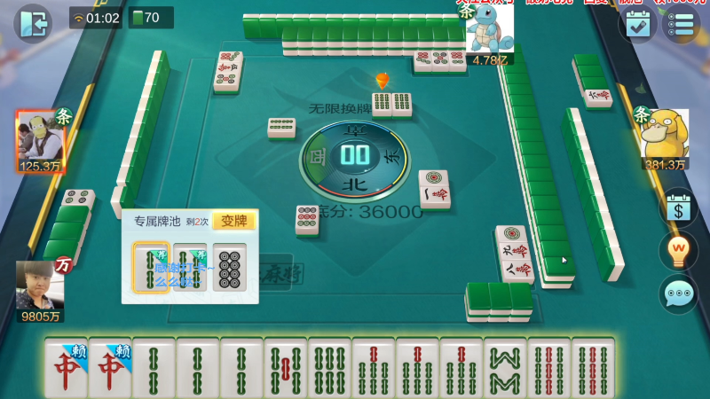 【欢乐麻将】靓旭的精彩时刻 20230403 15点场