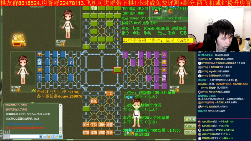 【四国军棋】神机小诸葛的精彩时刻 20230403 23点场