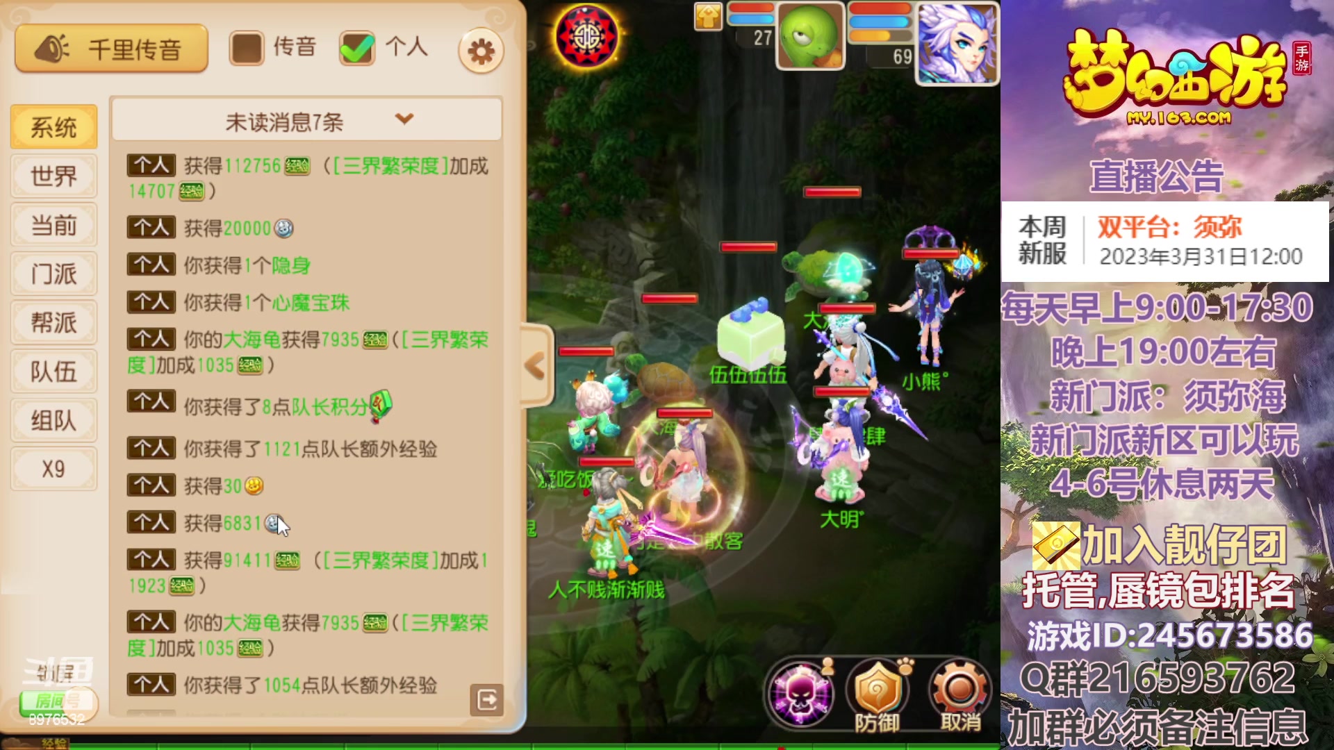 【2023-04-03 09点场】QAQ铭小明：梦幻新手新区推荐