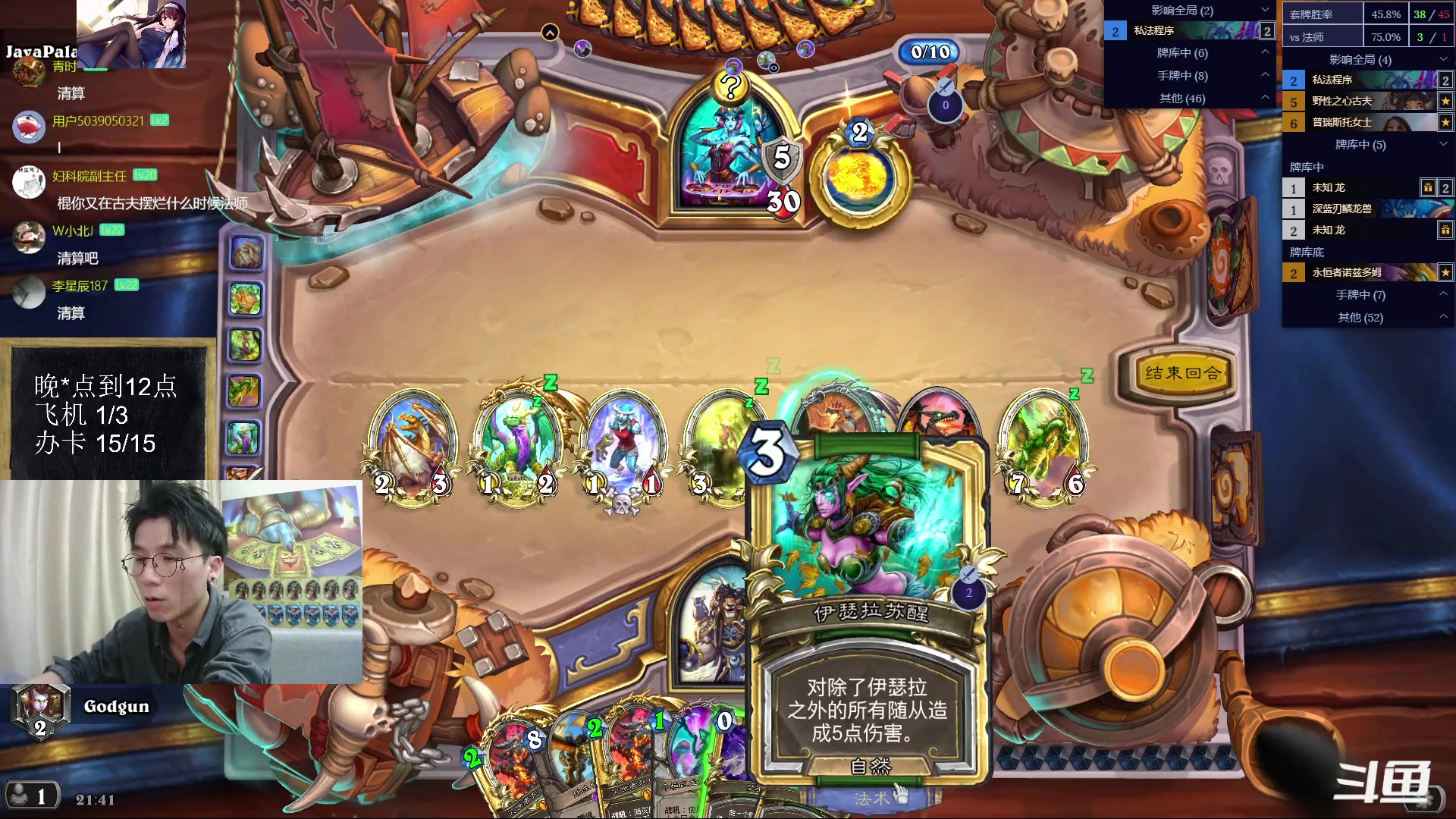 【2023-04-03 21点场】神棍老师麦迪文：神棍老师：偶尔迟到的直播间