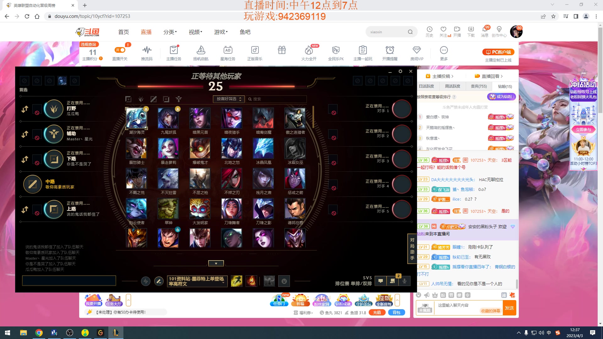 【2023-04-03 11点场】LOL丶摇摆：各分段T0鱼人.赢到麻