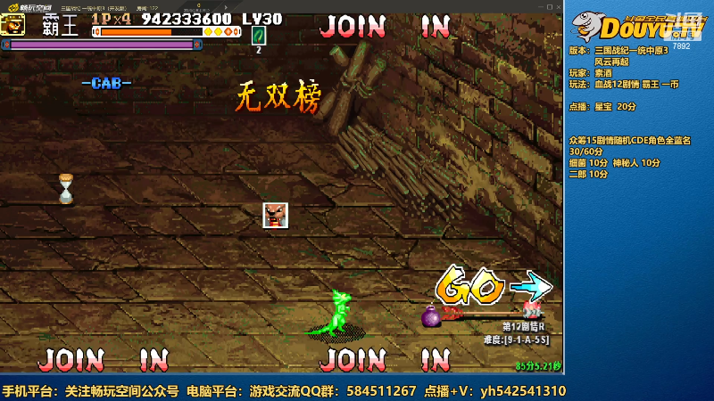 【怀旧游戏】douyu素酒的精彩时刻 20230403 21点场