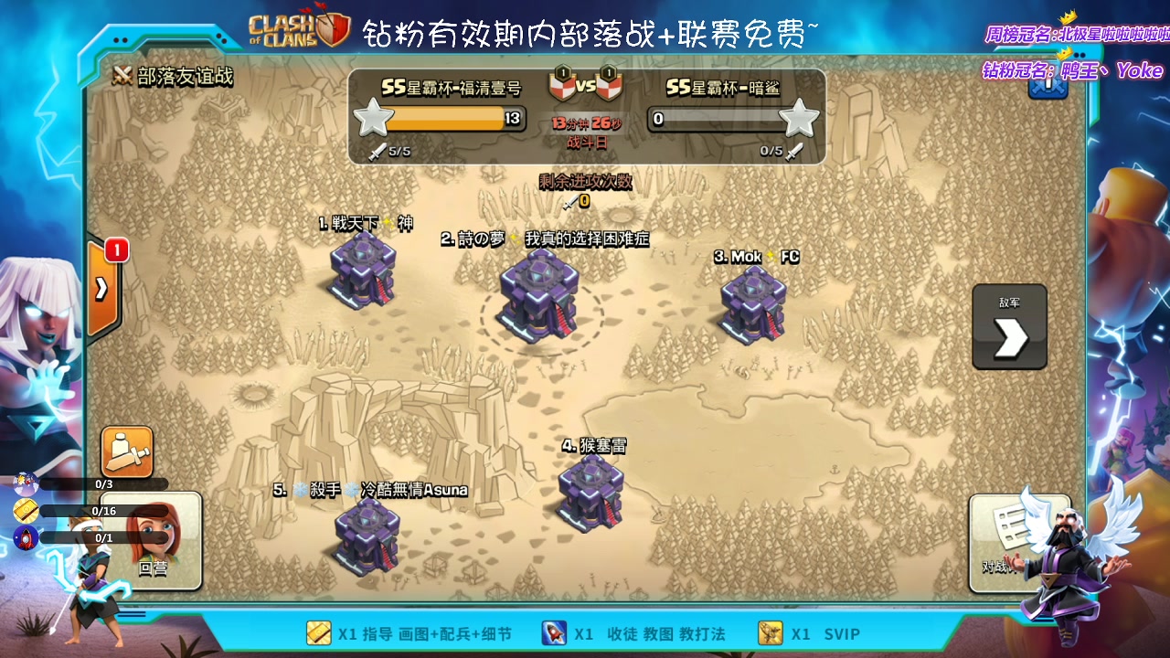 【2023-03-31 21点场】zzz大M丶：大M：新赛季来啦 冲杯部落战中~