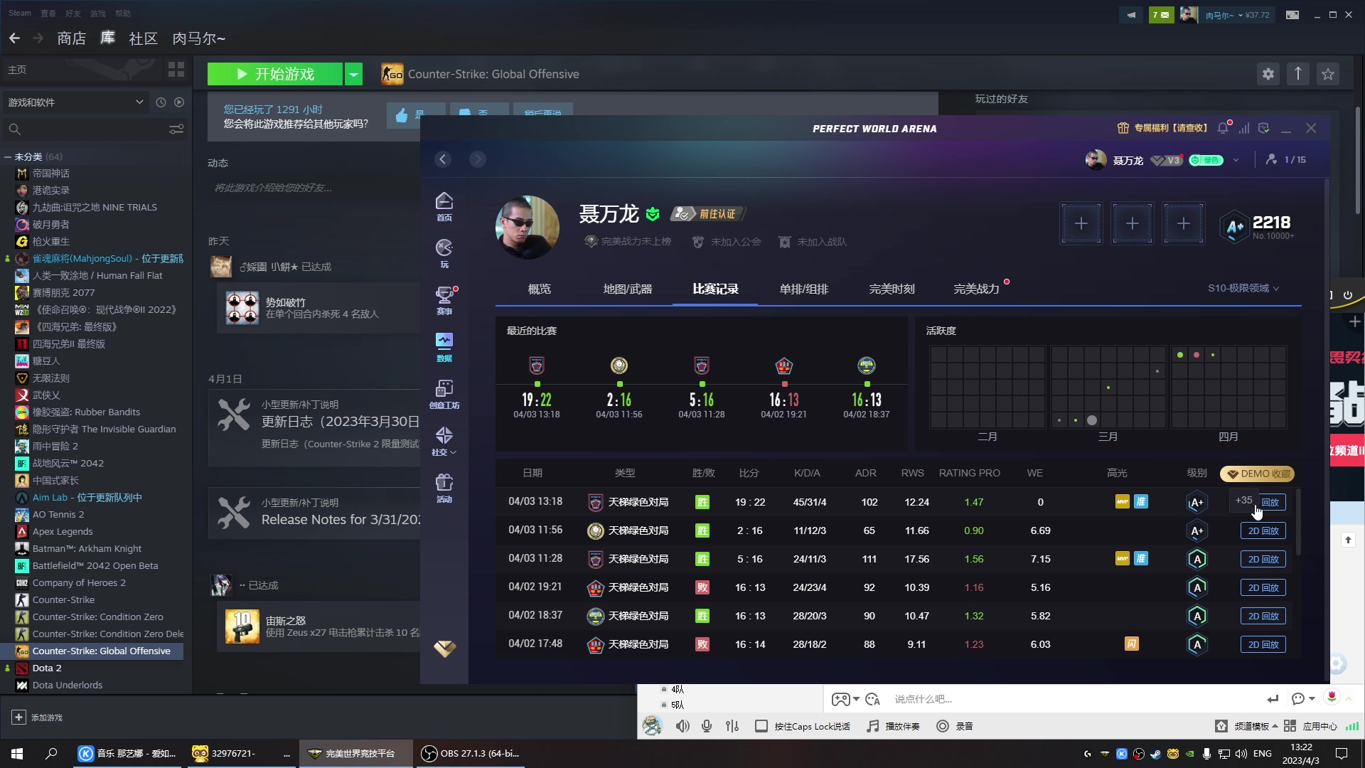 【2023-04-03 12点场】斗鸡dougay：补好你那个兵！