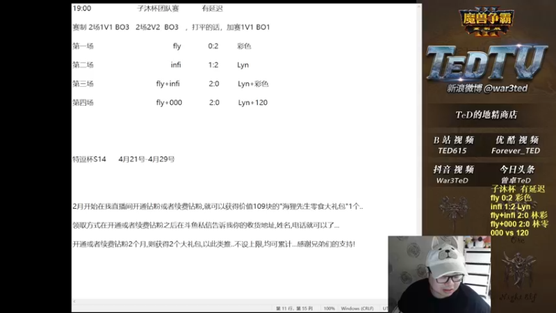【TED出品】子沐杯加赛 120 vs Th000 冰咆哮