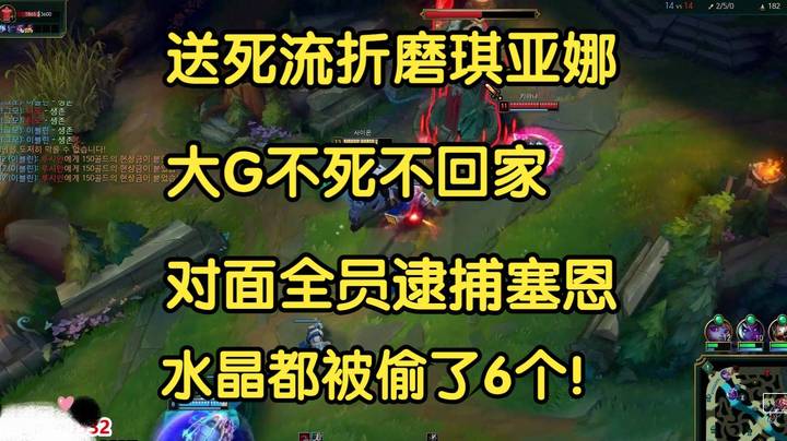 送死流折磨琪亚娜，大G不死不回家，对面全员逮捕塞恩，气坏了！