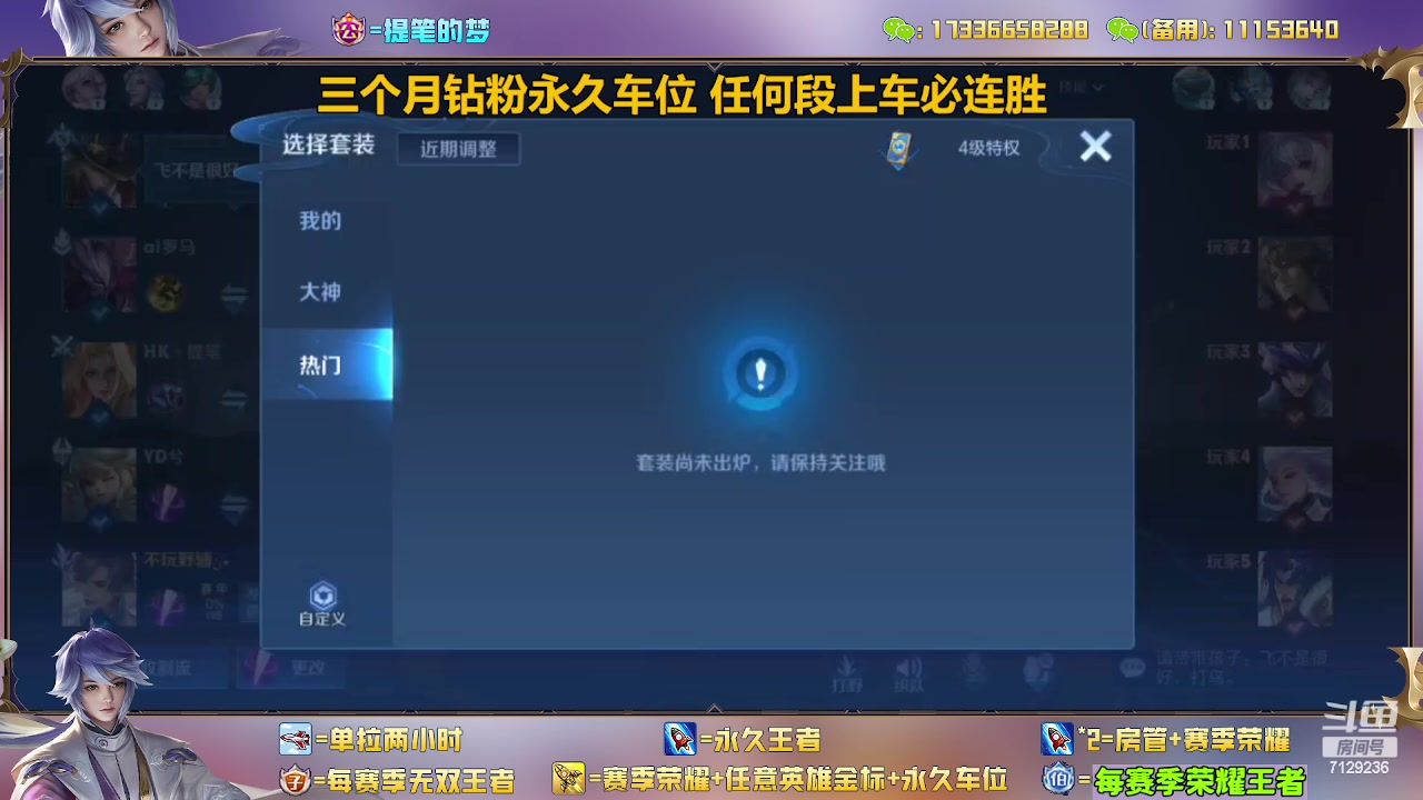 【2023-04-03 09点场】HK提笔：（高端）顶级刺客思路打法教学