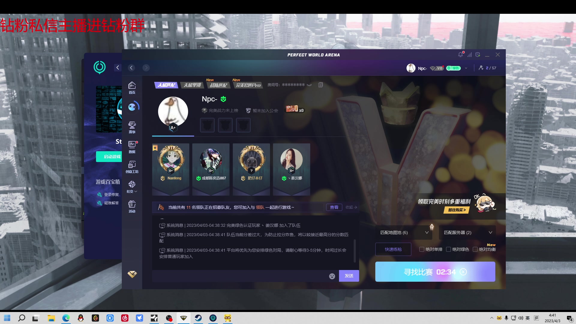 【2023-04-03 04点场】金甲EzNpc：我无敌战神！