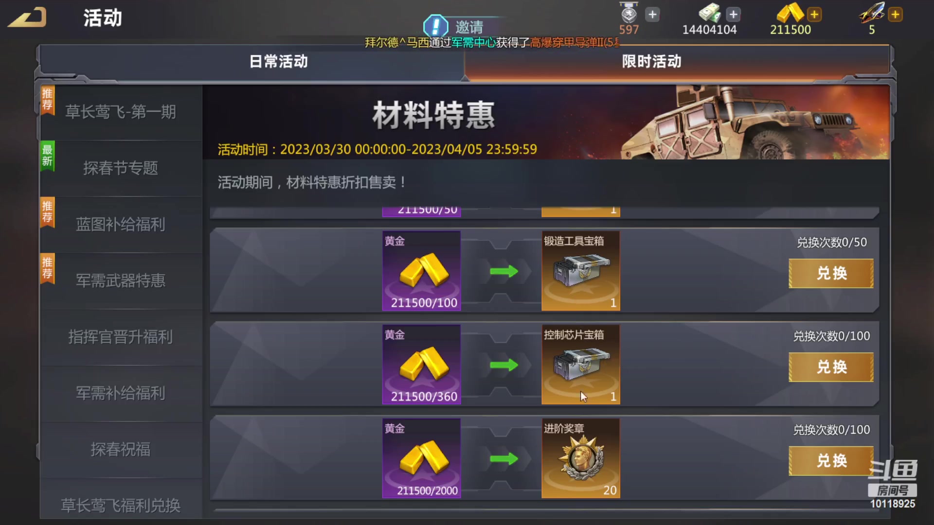 【2023-04-01 15点场】神怒流云飞沙：流云飞沙的直播间