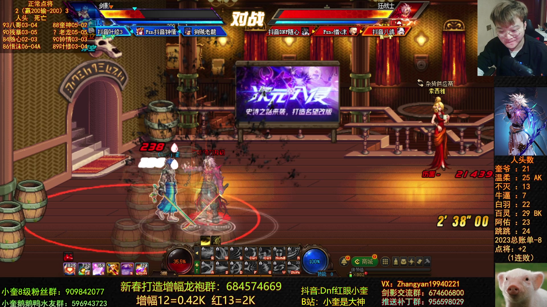 【2023-04-02 23点场】红眼小奎：顶级44+无敌点将