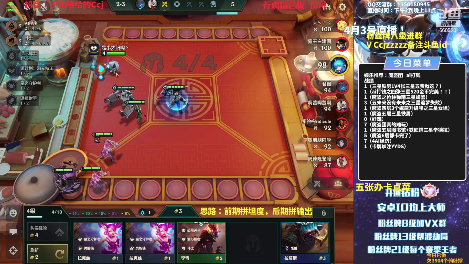 【2023-04-03 22点场】不太嘻哈的Ccj：魔盗团AI打钱专场之冲最高层！！！