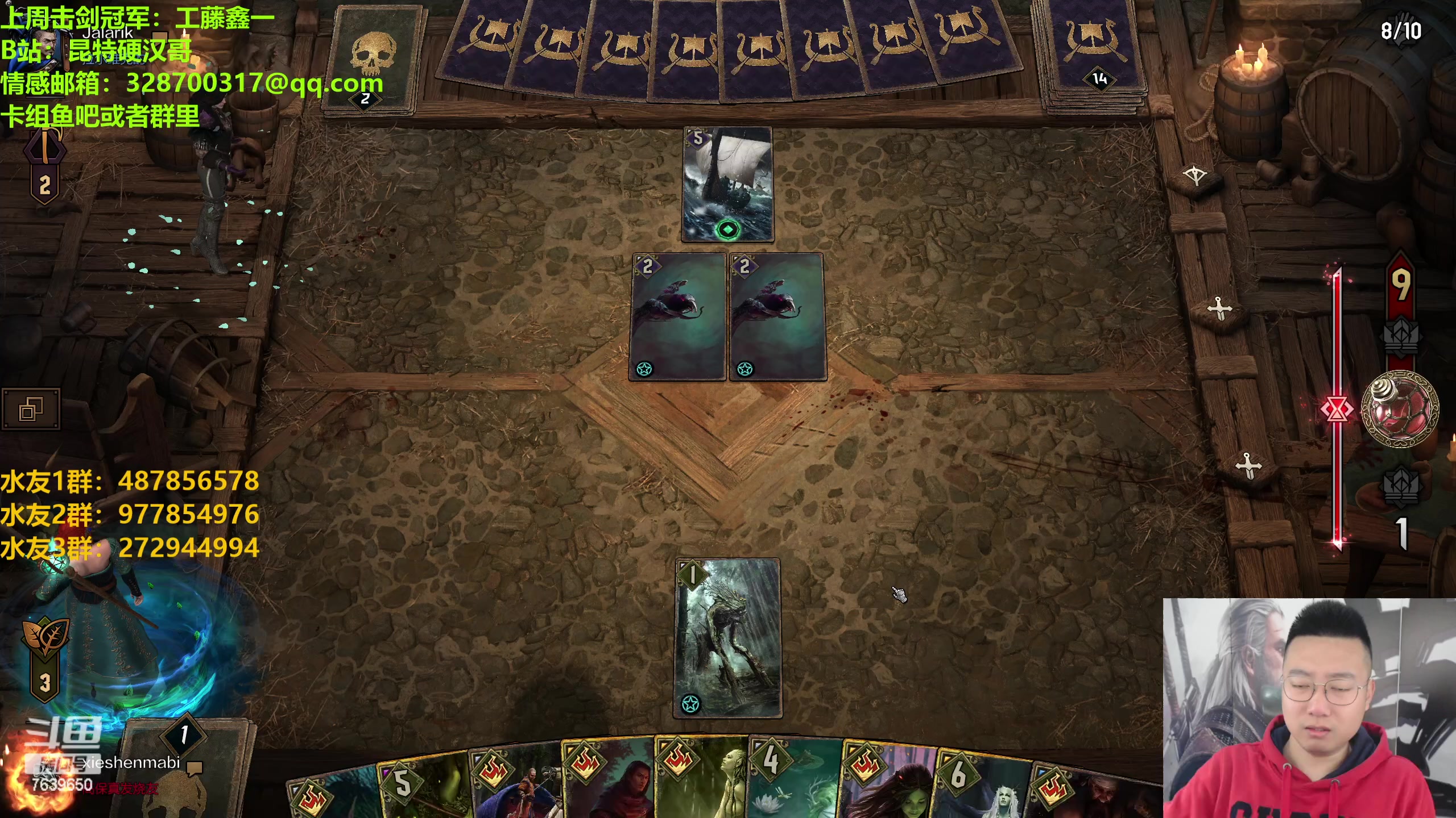 【2023-04-02 19点场】硬汉哥孙士彧：硬汉哥的昆特牌之家