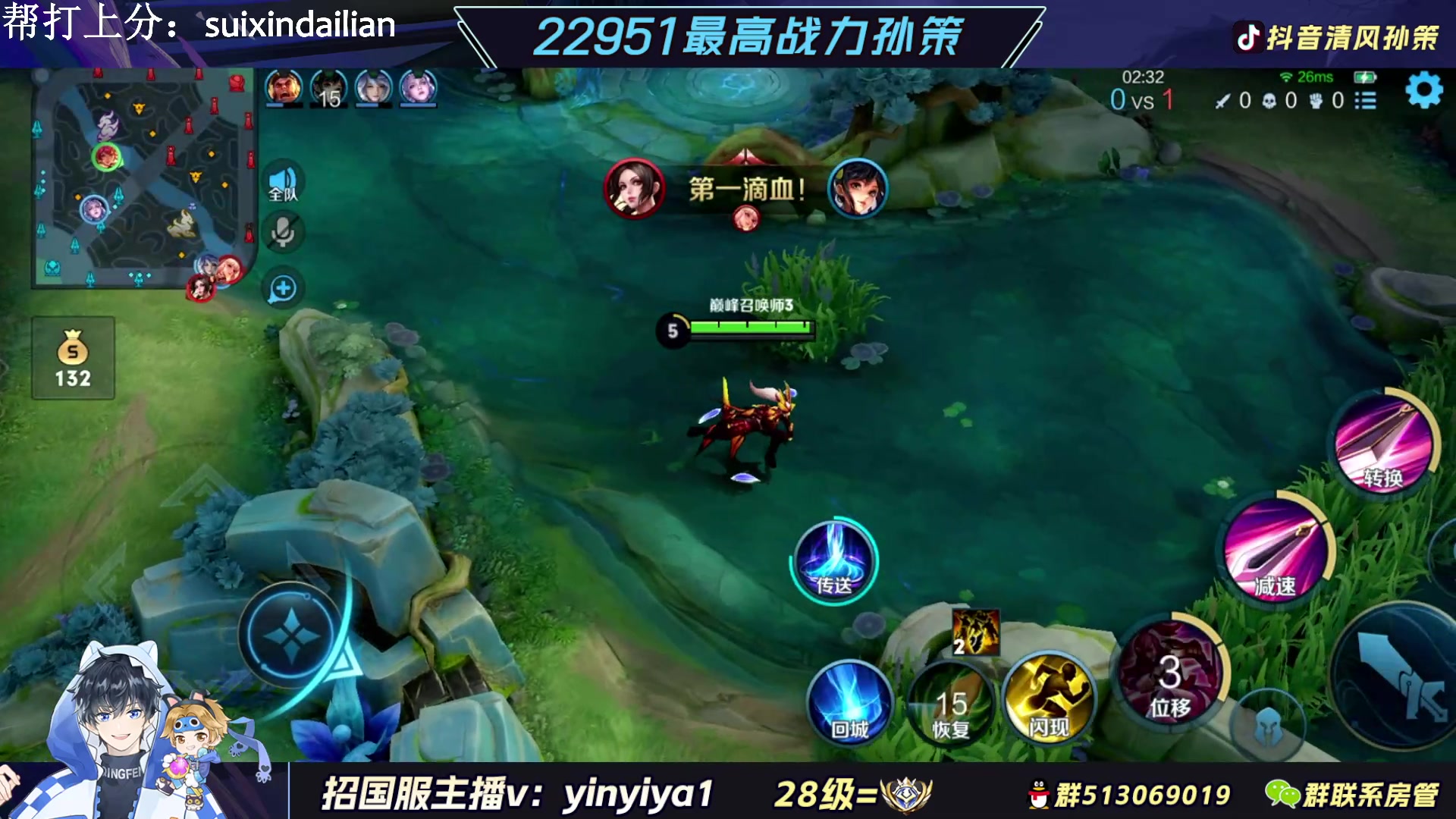 【2023-03-27 22点场】清风孙策：2.3w最高战力孙策 2400巅峰赛