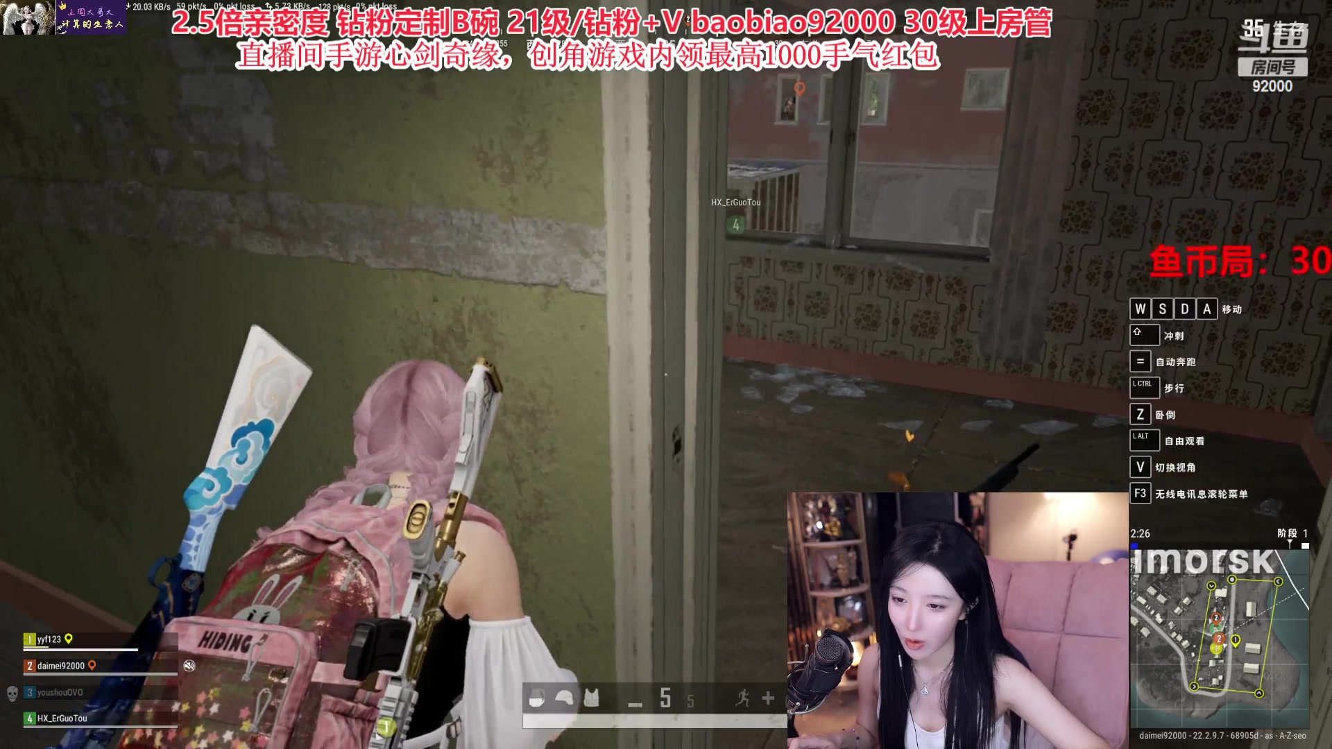 【2023-04-02 23点场】呆妹儿小霸王：【钻粉2.5倍】小鱼 惯着你了？