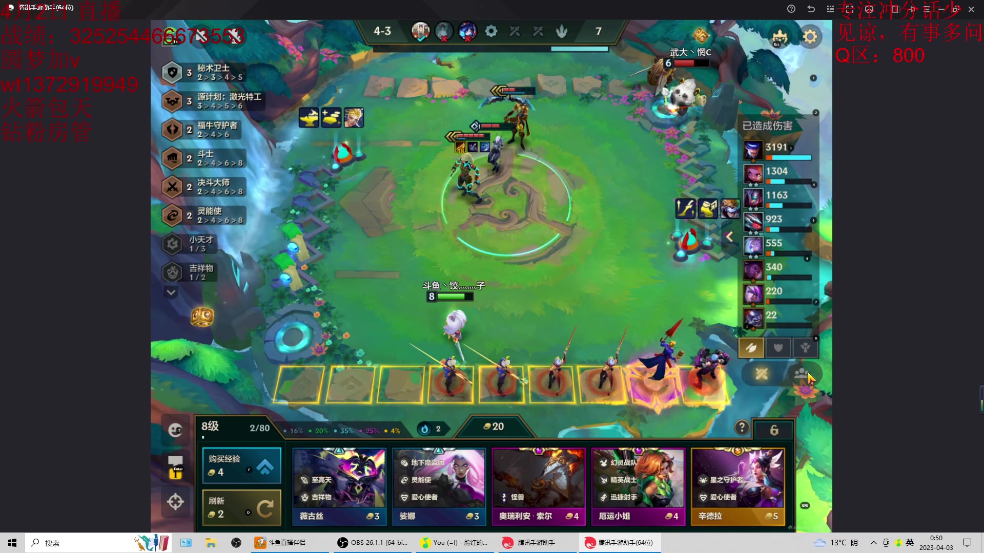 【2023-04-03 00点场】饺灬灬子：冲第一呀冲第一！