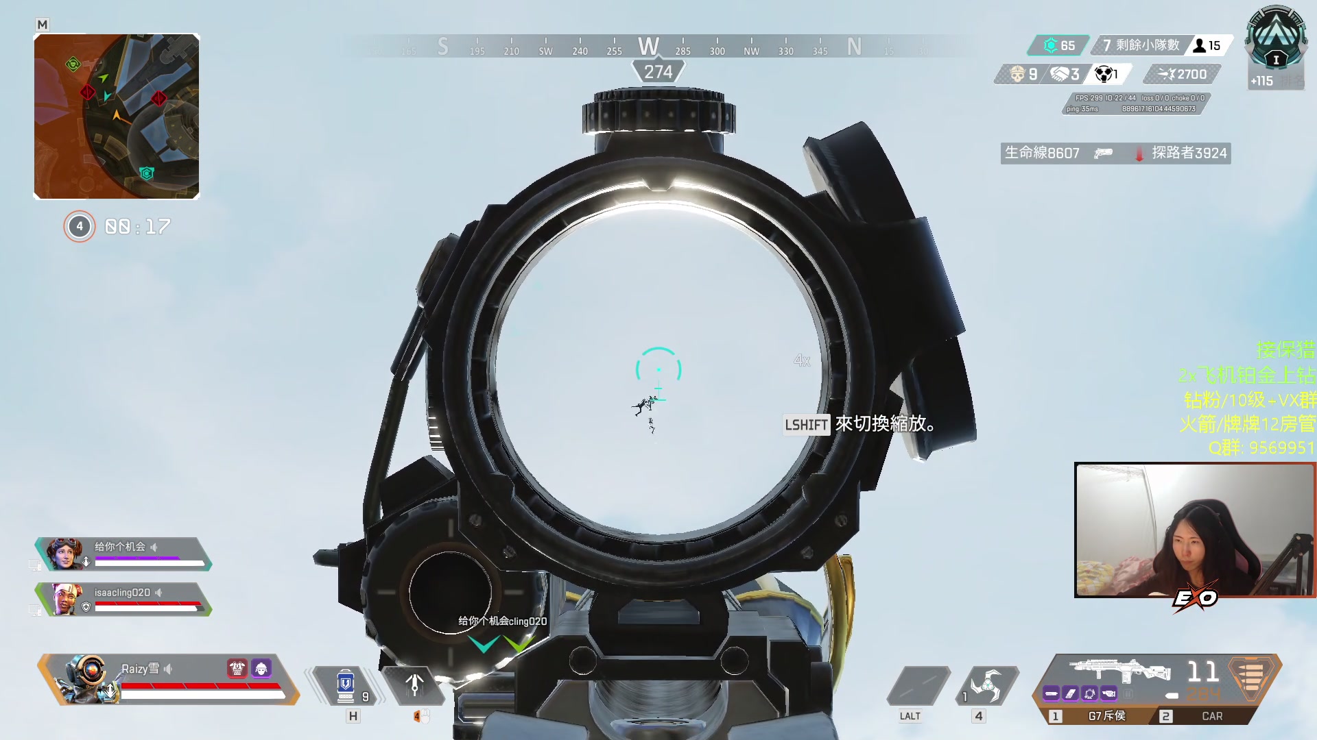 【2023-03-29 22点场】Raizy雪：APEX最强の女~