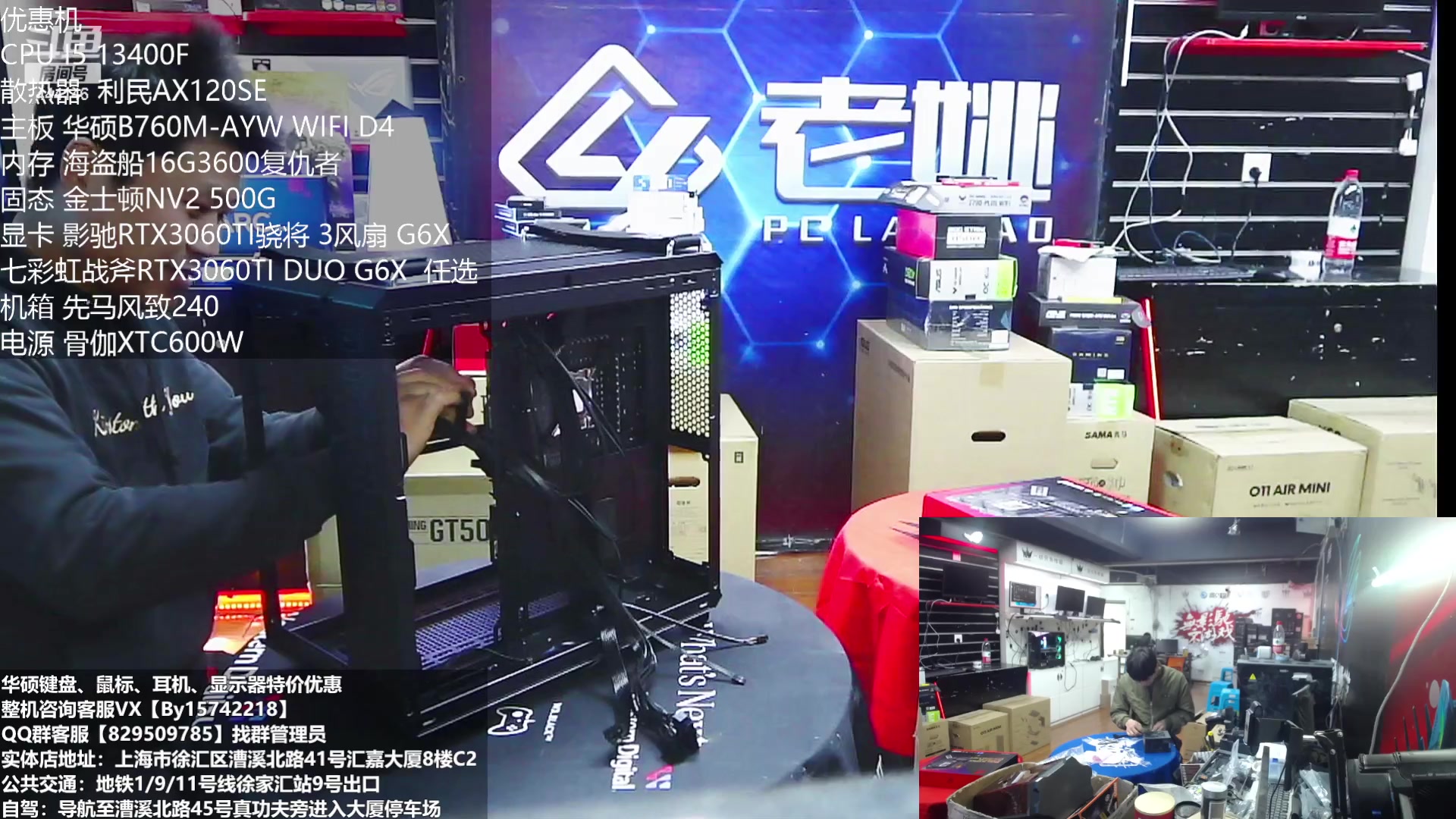 【2023-04-03 11点场】上海老姚：上海徐家汇老姚专业DIY电脑主机十三年