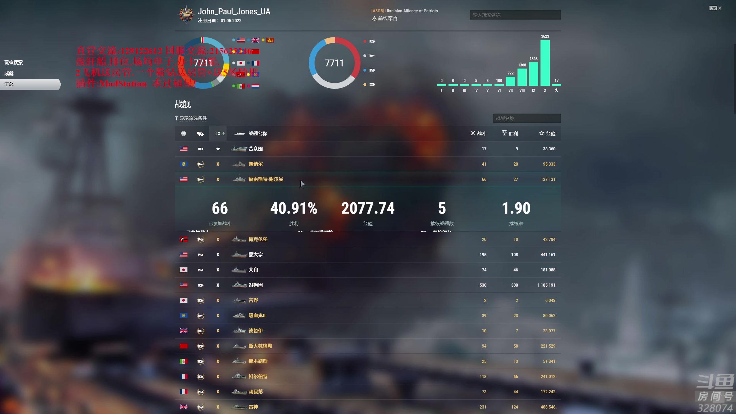 【2023-04-01 16点场】天涯凝望：战舰世界 最强战列!