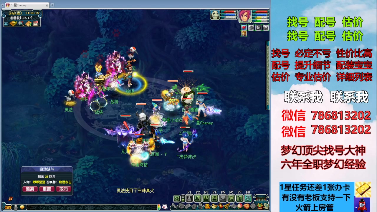 【2023-04-03 13点场】来自1995：找号主播。估号配号就是专业