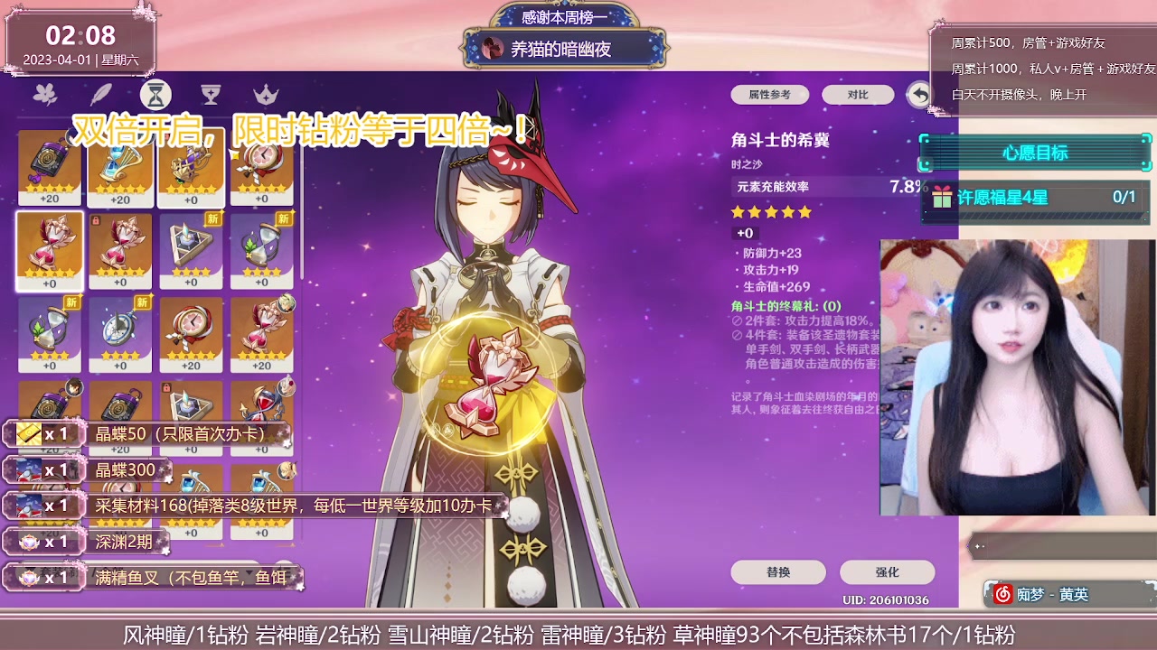 【2023-4-1 1点场】留油果儿:❤留❤户外和大家玩会