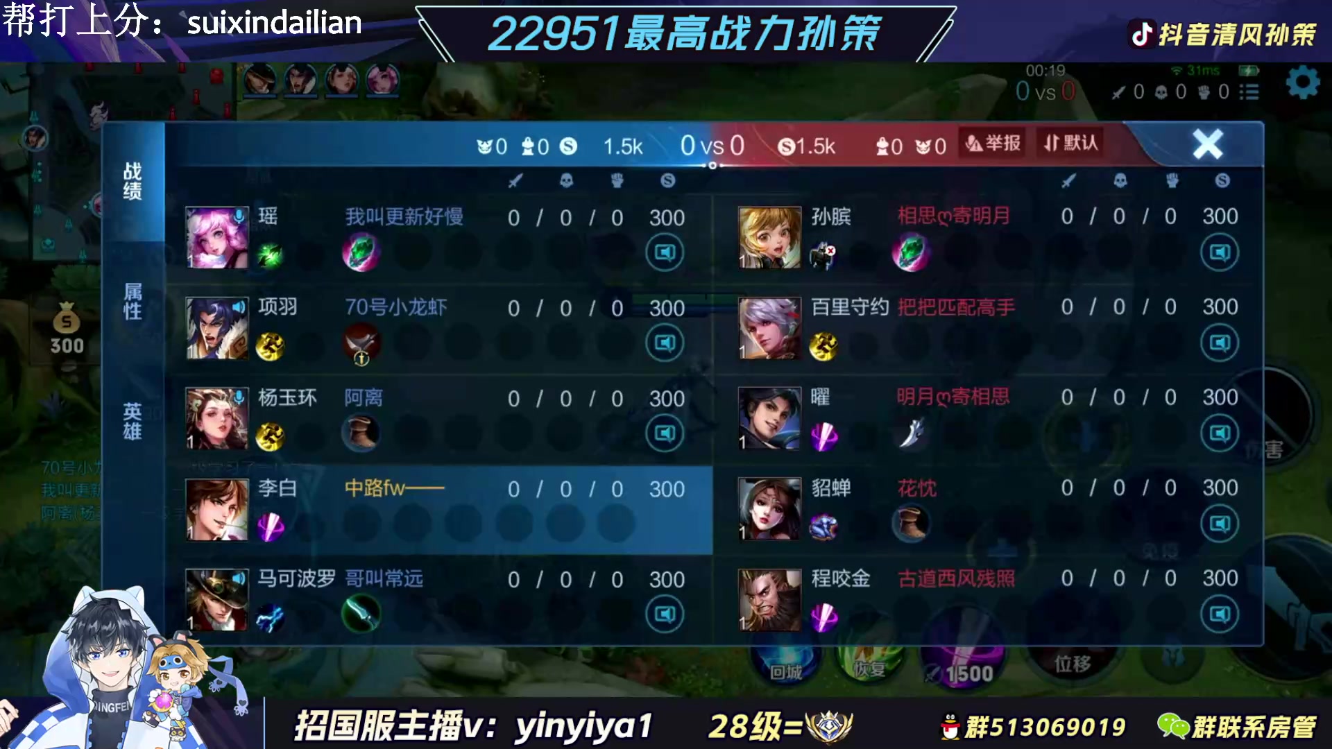 【2023-04-02 15点场】清风孙策：2.3w最高战孙策 带粉中