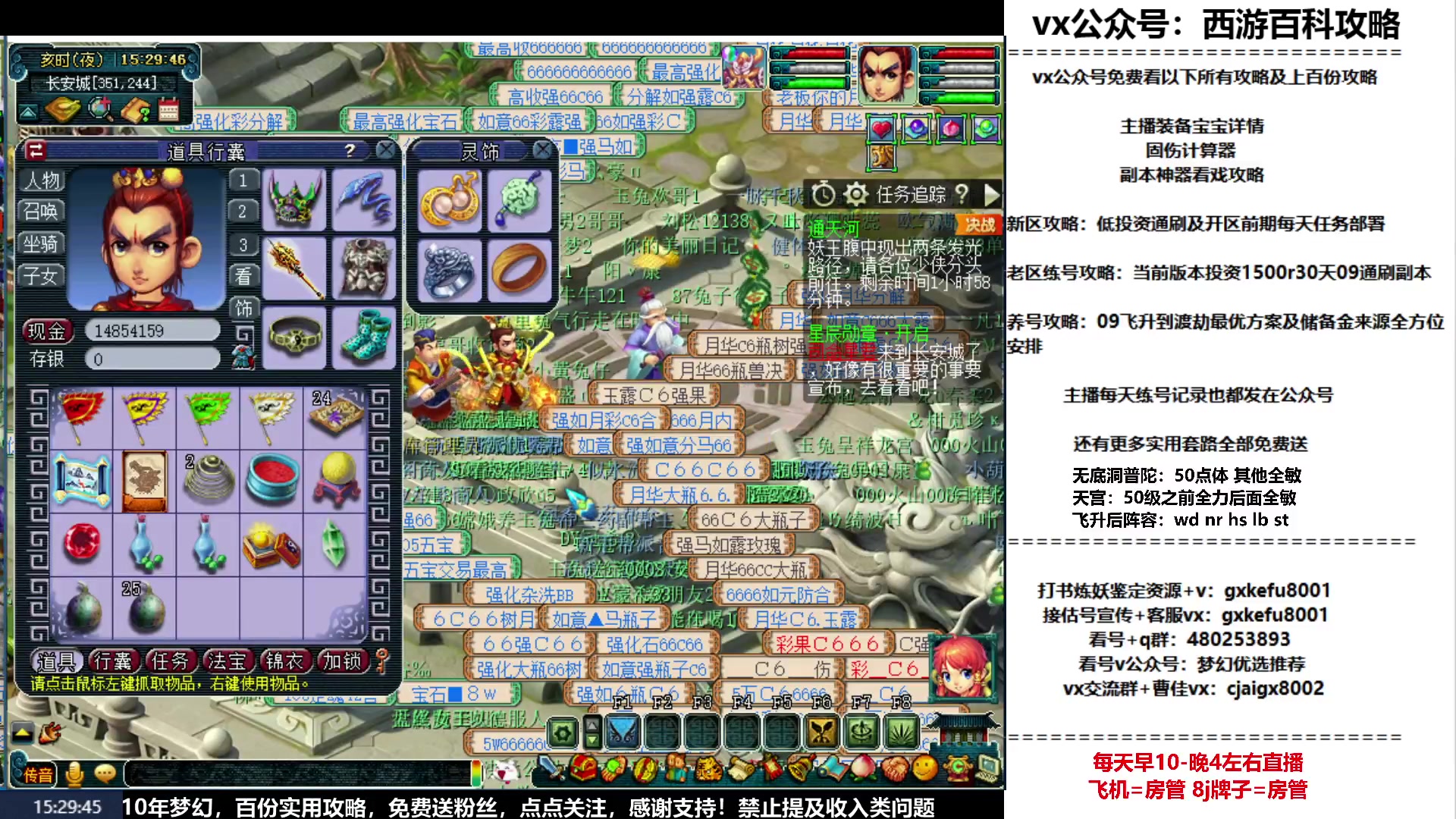 【2023-04-03 14点场】oo冠希oo：新区飞升五门目标通刷归墟
