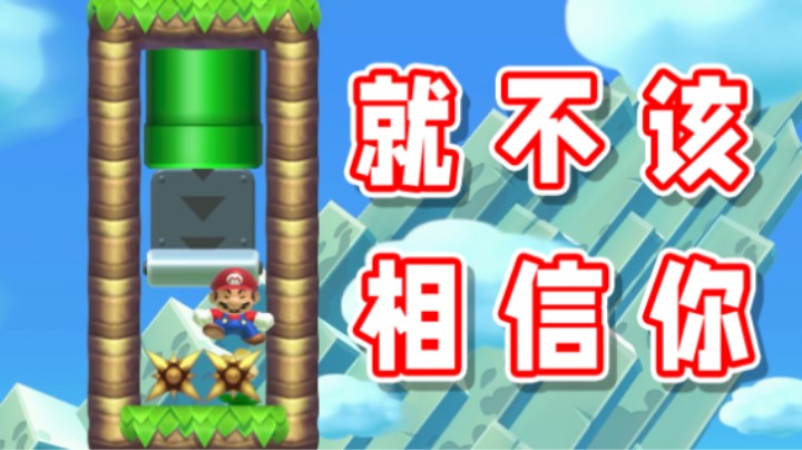 【超级小桀】劳资就不该相信阴B作者