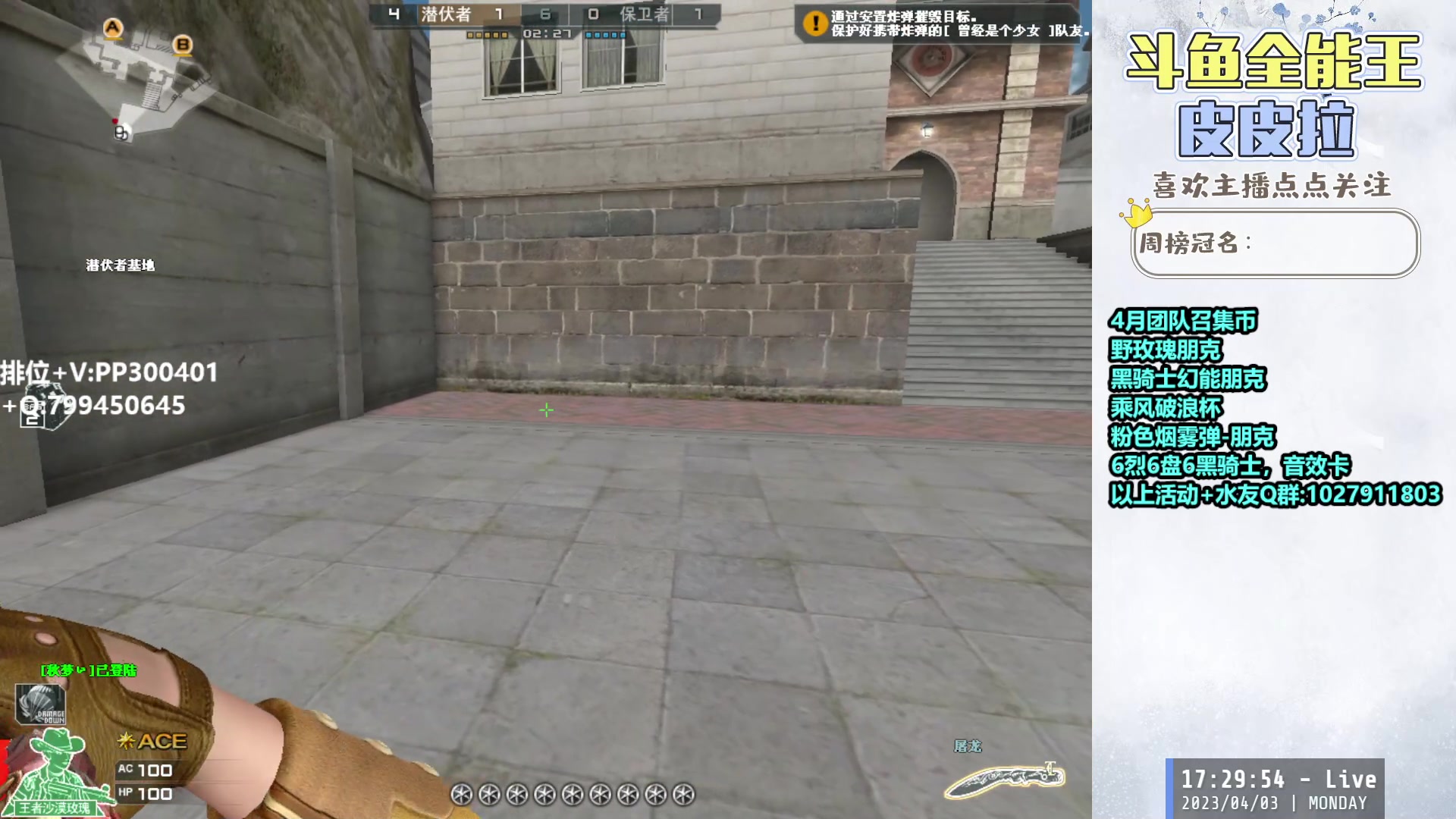 【2023-04-03 16点场】皮皮拉3004O1：皮皮拉:回家了，开始上分！