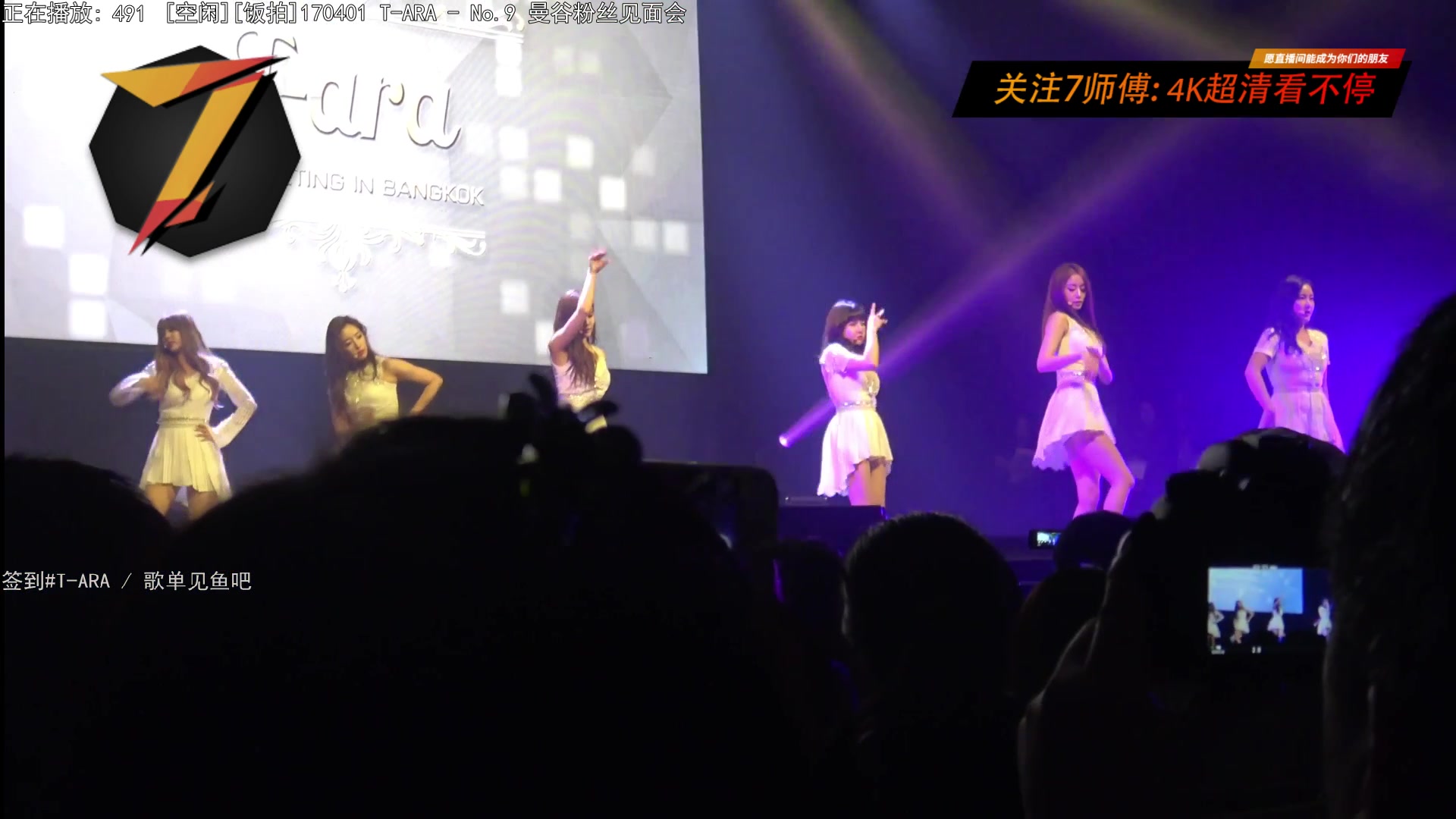 【2023-04-03 17点场】7师傅：清晨醒脑！T-ARA根本停不下来！
