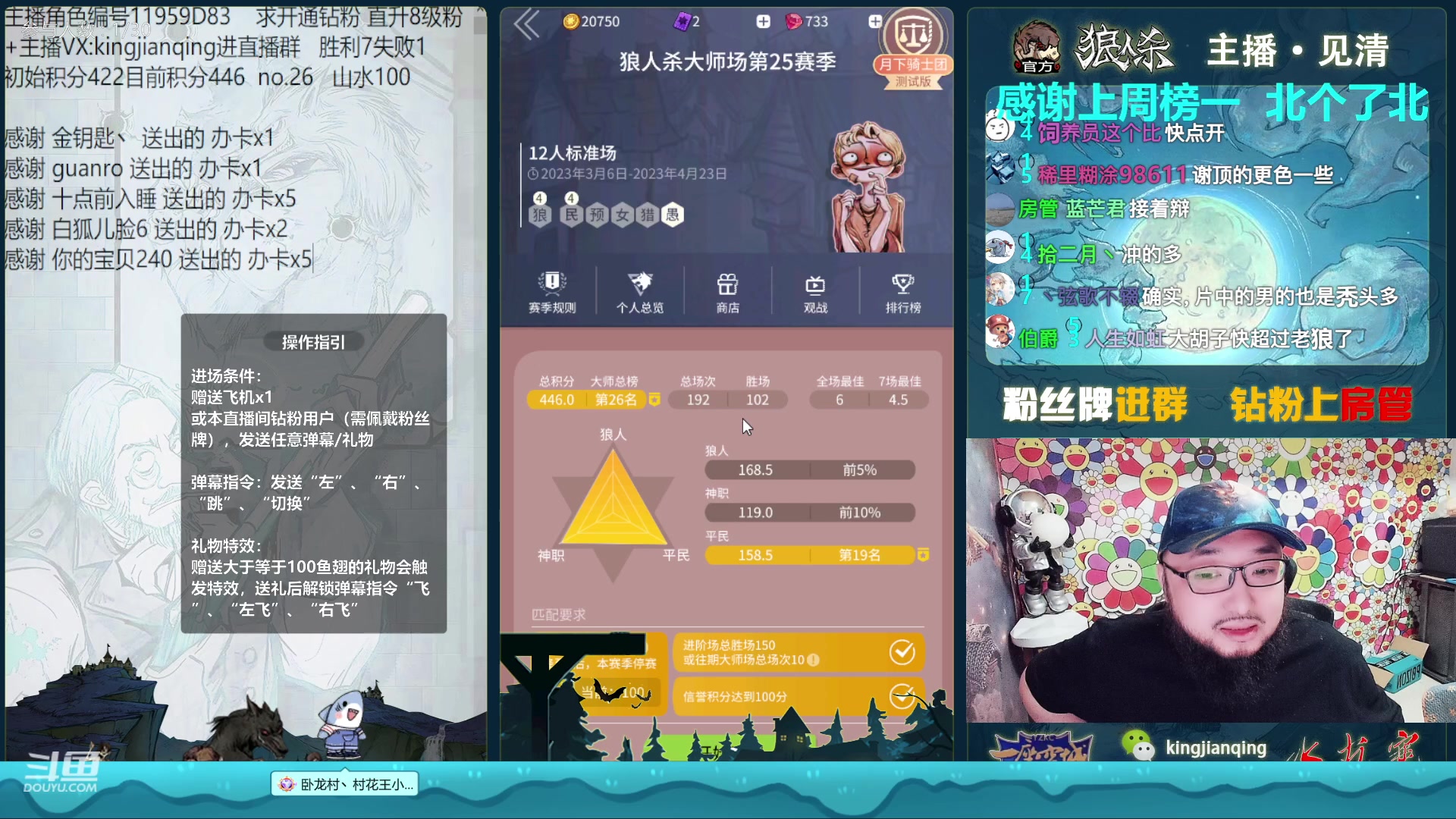 【2023-04-02 17点场】见清king：永远积极向上，永远热泪盈眶！