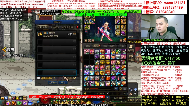 【DNF】今日不服的精彩时刻 20230403 01点场