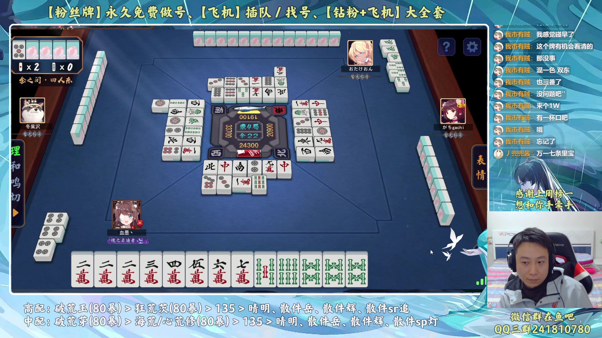 【2023-04-03 00点场】血墨丶：【墨哥】来这儿开心就好！