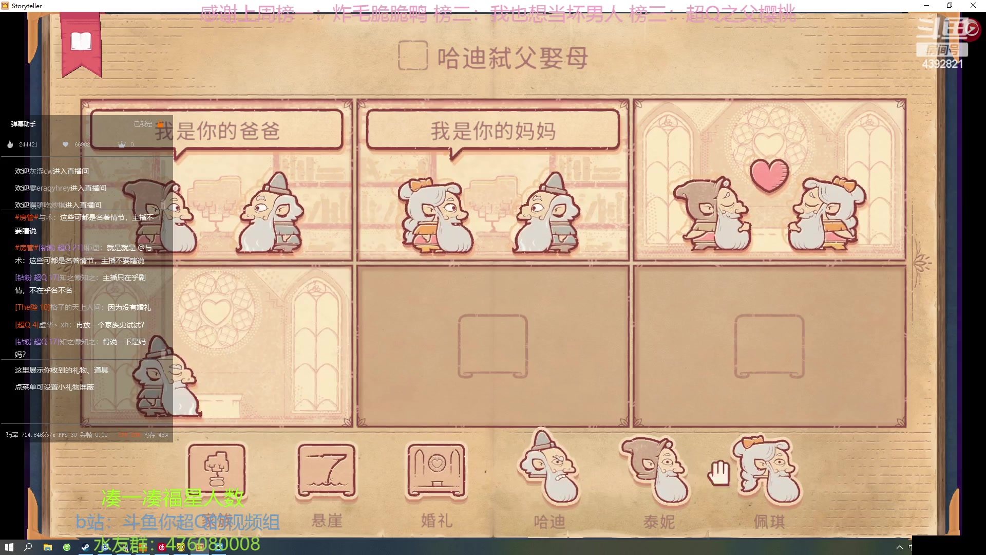【2023-04-03 13点场】你超Q的：钻粉2.5倍多，今日成亲